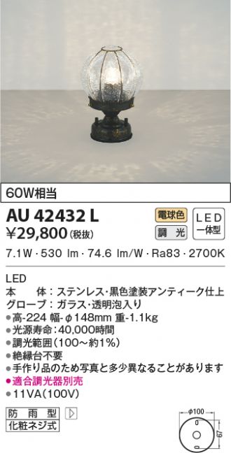 AU42432L