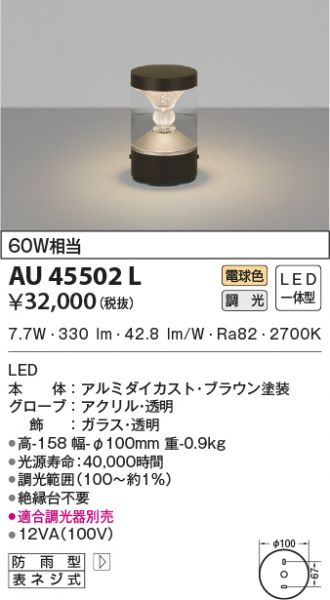 AU45502L