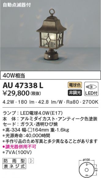 AU47338L