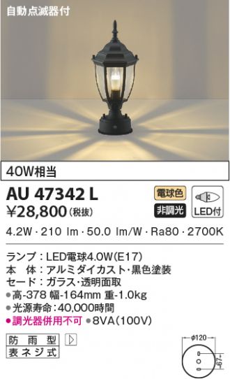 AU47342L