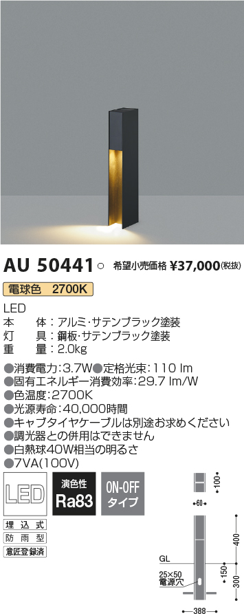 OG254664LCR オーデリック 人感センサー付 LEDガーデンライト 地上高700 電球色 屋外照明