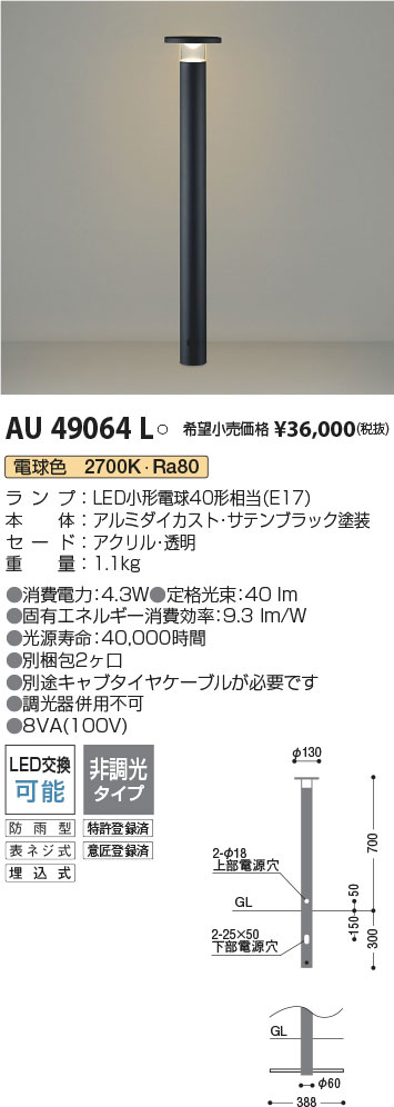 AU49064L