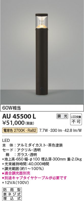 AU45500L