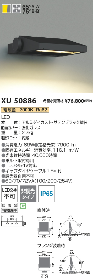 XU50886