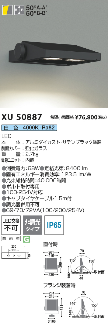 XU50887