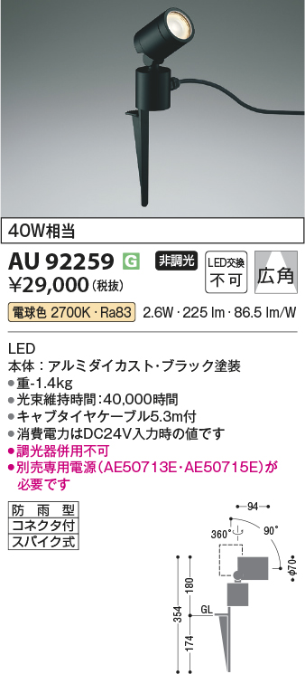 AU92259