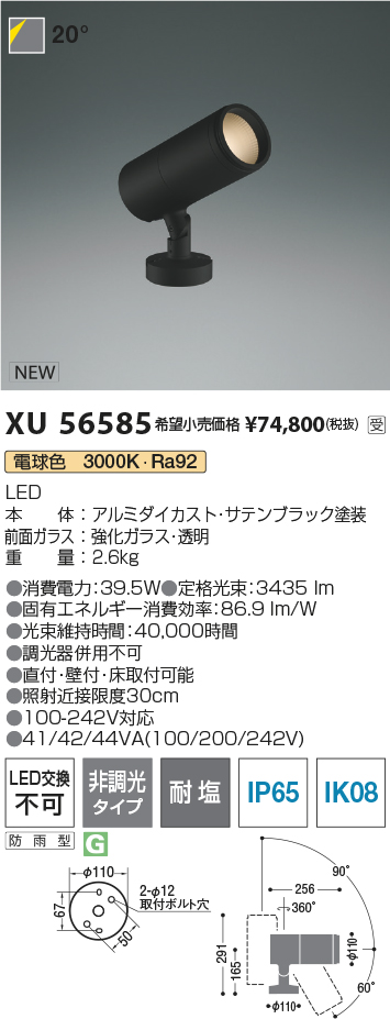 XU56585