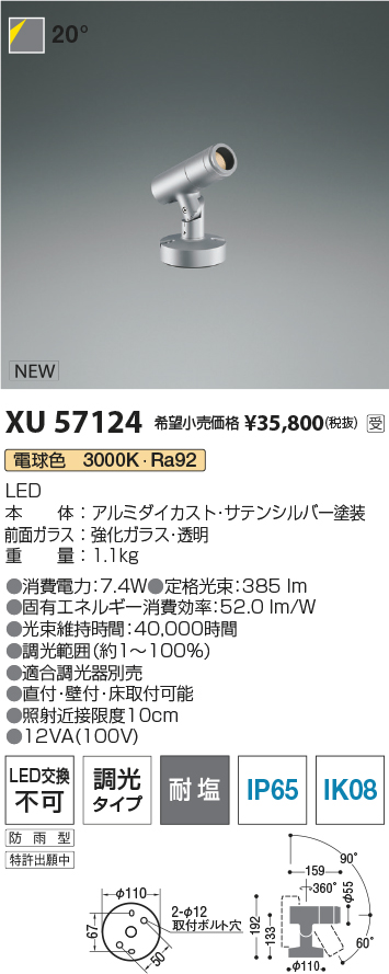 XU57124