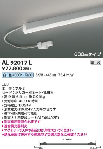 Koizumi  コイズミ照明  間接照明　AL52771  2本セット