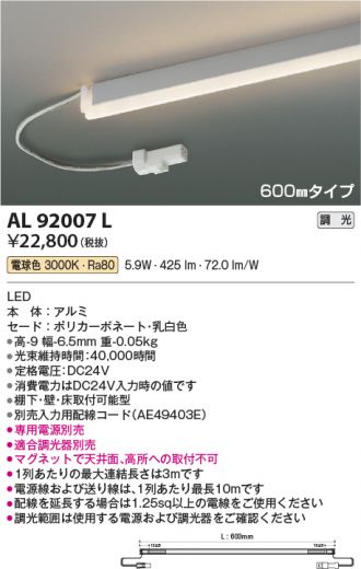 AL92007L