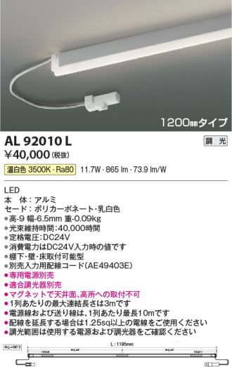 AL92010L