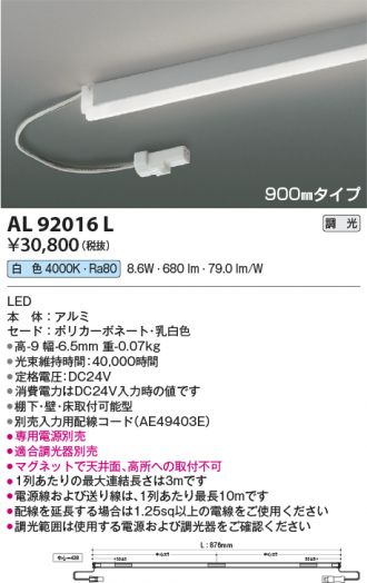 AL92016L