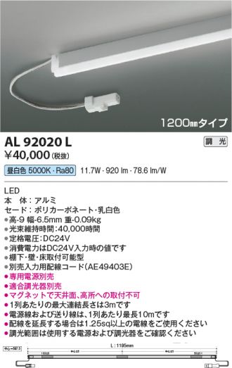 AL92020L