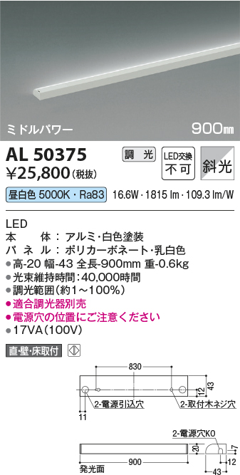 AL50375
