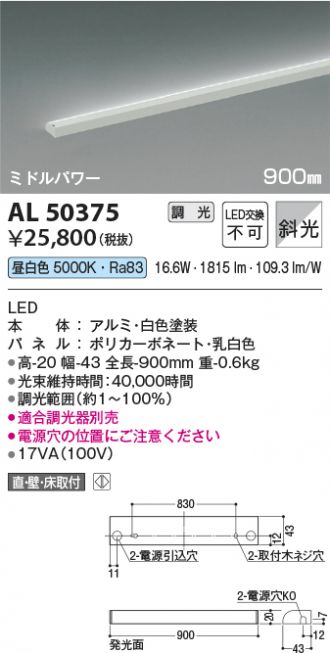 AL50375
