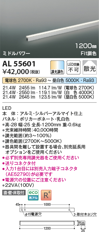 AL55601
