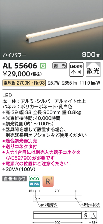 AL55606