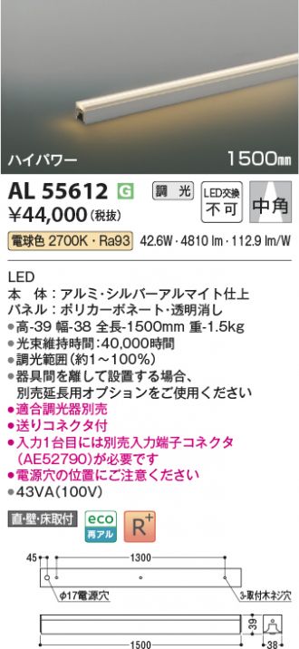 AL55612