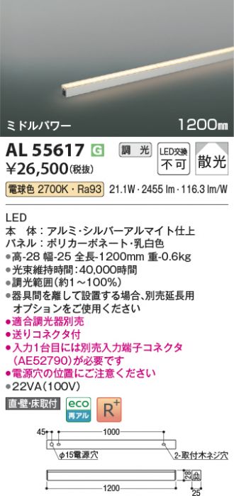 AL55617