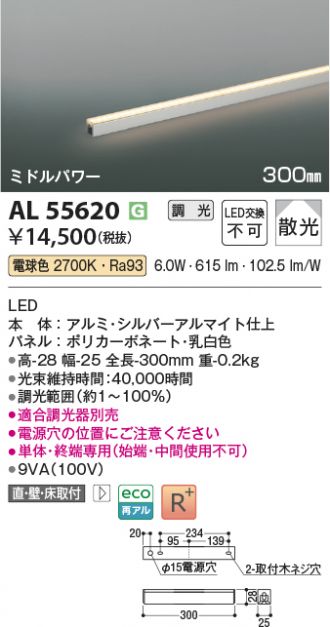 AL55620