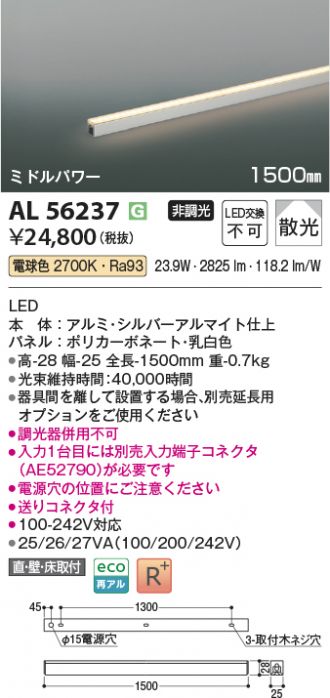AL56237