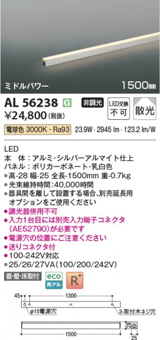 AL56238