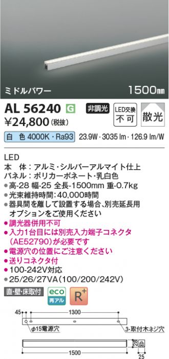 AL56240