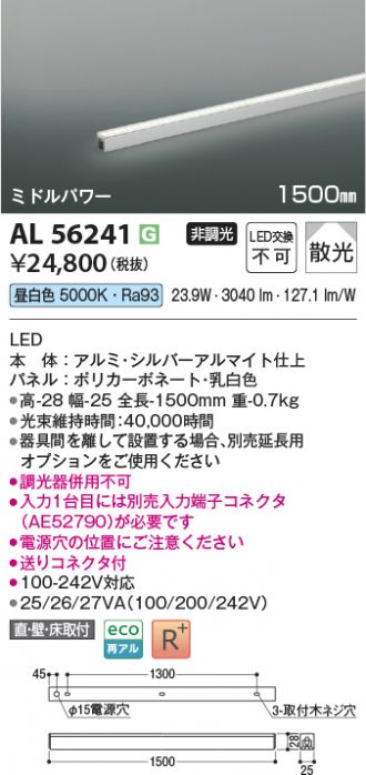 AL56241