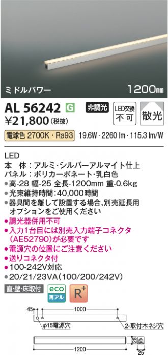AL56242