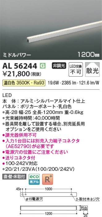 AL56244