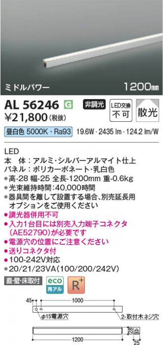 AL56246