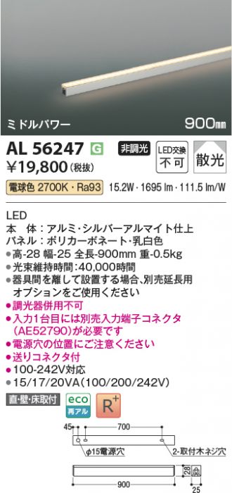 AL56247