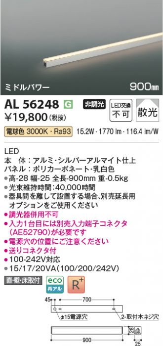 AL56248