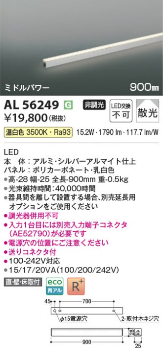 AL56249