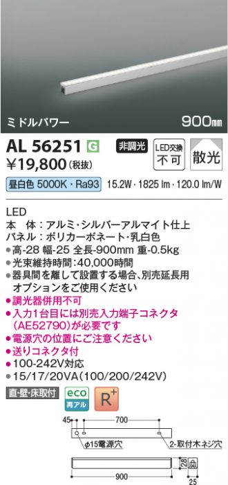 AL56251