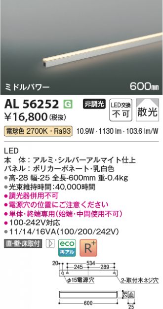 AL56252