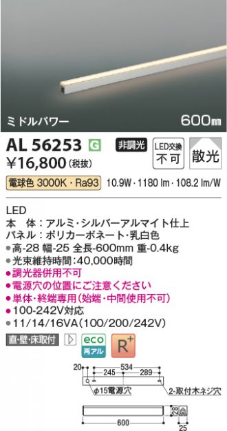 AL56253