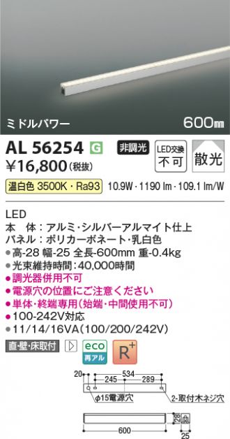 AL56254