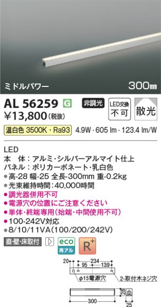 AL56259