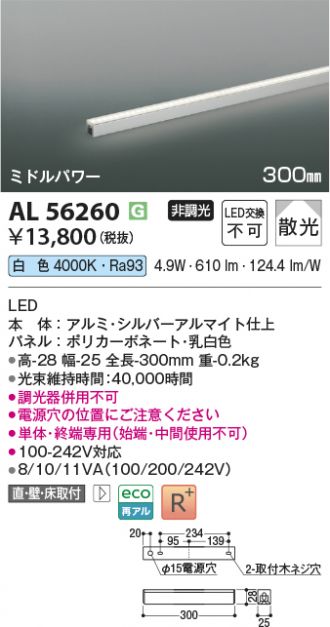 AL56260