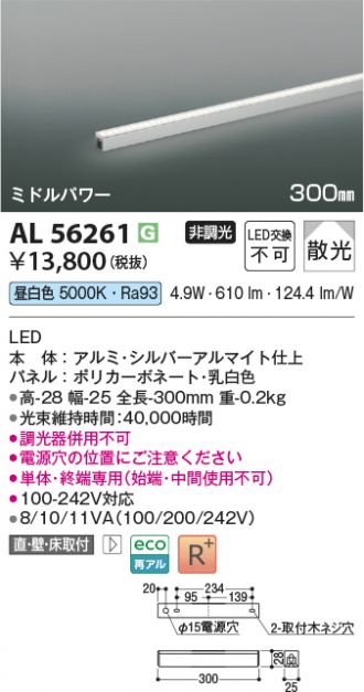 AL56261