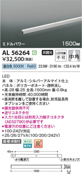 AL56264