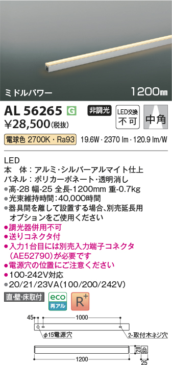 AL56265
