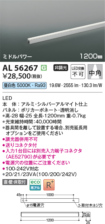 AL56267