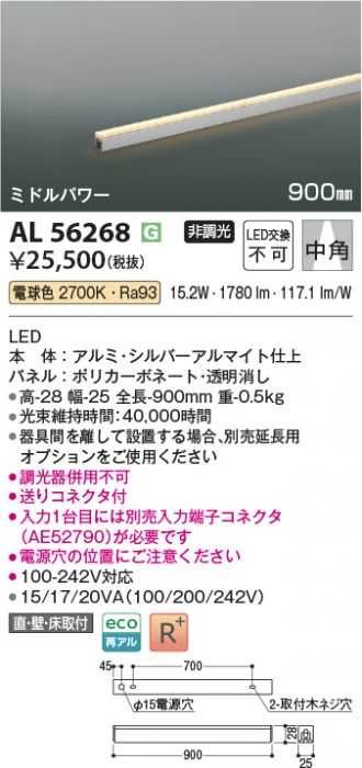 AL56268