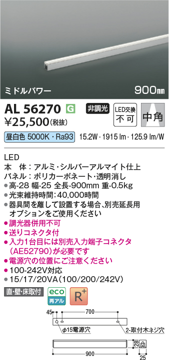 AL56270