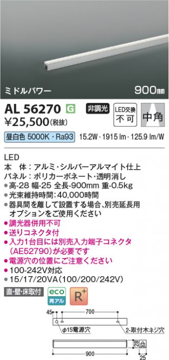 AL56270