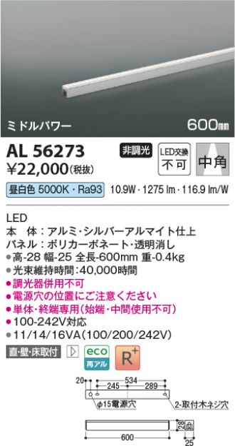 AL56273