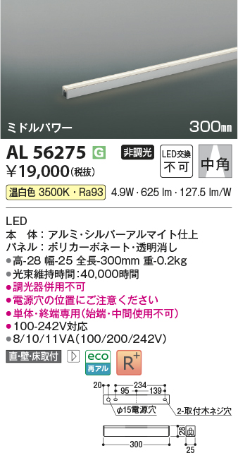 AL56275