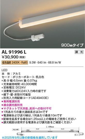 AL91996L